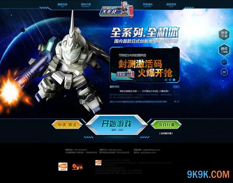 SD敢达新游火爆封测创新卡牌养成系统抢“鲜”体验