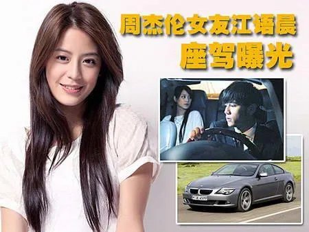 周杰伦结婚前有过多少段感情？