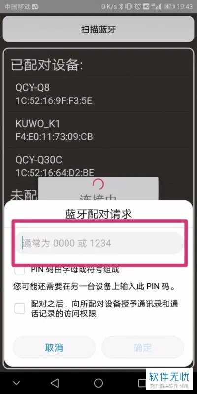 链接标签机的软件叫什么