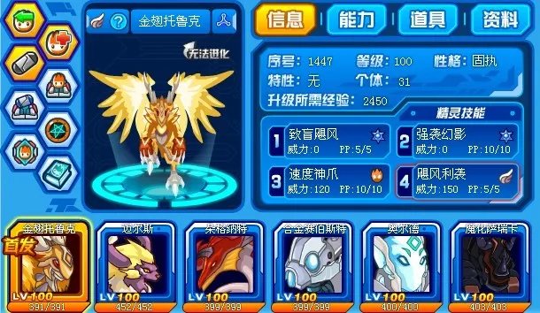 怎么打赛尔号异能王真身？