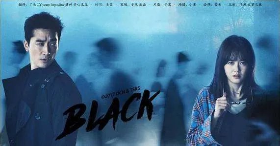 韩剧《Black》的主要剧情如何？