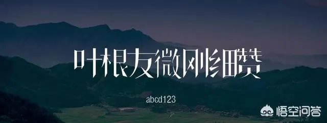 有哪些免费的字体下载网站？