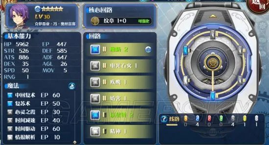 英雄传说星之轨迹世界BOSS攻略 世界BOSS阵容及打法指南