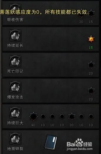 斗战神玉狐战熊系刷图加点2021