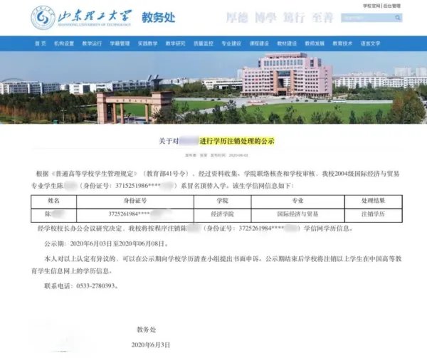 冠县女孩陈秋媛,被冒名上大学,顶替者现状如何?