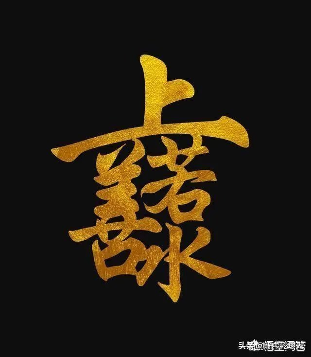 打通”小周天“是什么感觉？