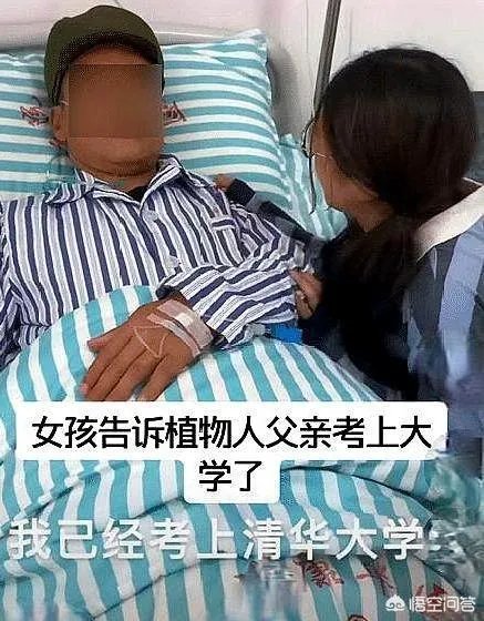 “考上清华跪谢父亲”是段子手编造，回应