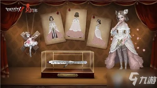 《第五人格》三周年返场皮肤是什么 三周年返场皮肤介绍