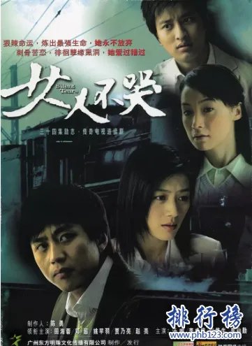 超级感人催泪的电视剧有哪些?十部催人泪下的电视剧