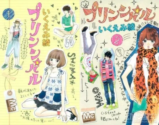 少女漫画《Principal》真人电影化 黑岛结菜饰演女主