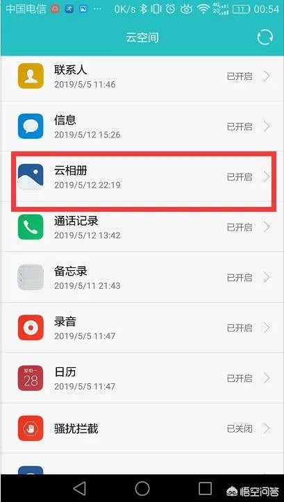 手机云存储应该如何使用？