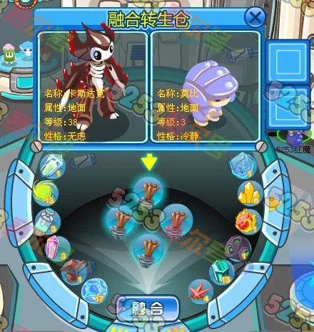 赛尔号卡鲁克斯怎么融合