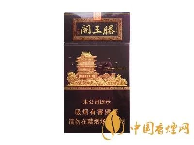 金圣香烟价格大全以及图片全部2020