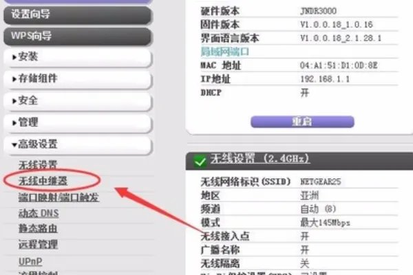 怎么设置NETGEAR路由
