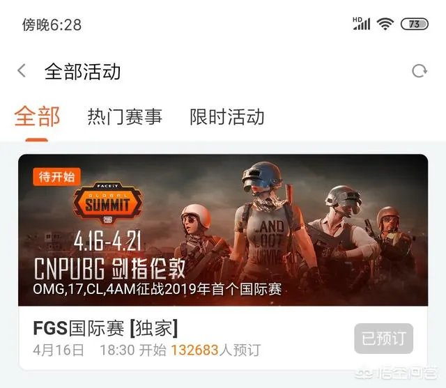 绝地求生FGS伦敦赛斗鱼独播，虎牙4AM居然也有第一视角，你如何看待此事？