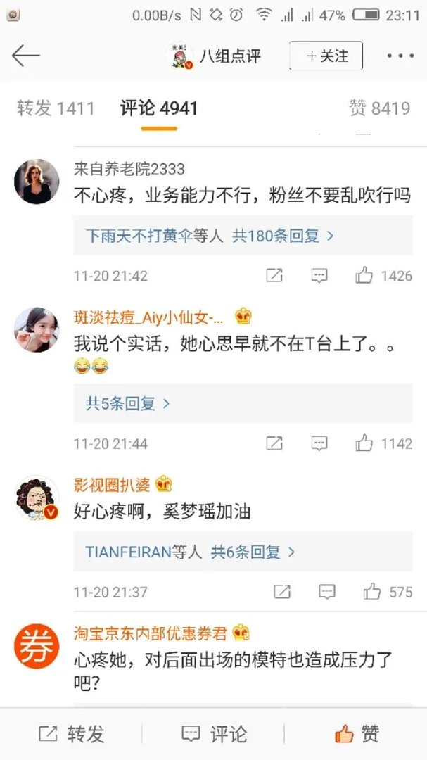 2017年维密秀，对待奚梦瑶摔跤事件，来尬聊会儿你第一时间关注到的是什么？