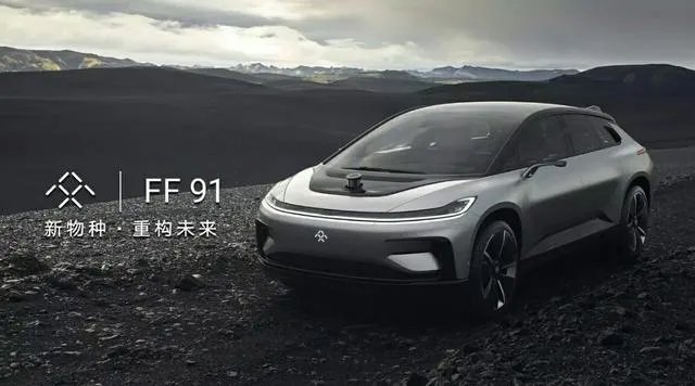乐视高调发布FF91车，能挽救乐视困境吗？