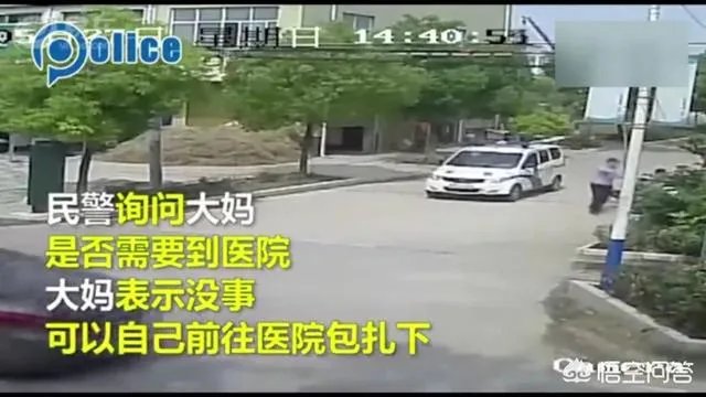 民警扶大妈被讹，大妈该得到谅解吗？