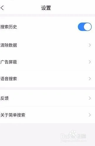 简单搜索冲顶神器怎么使用