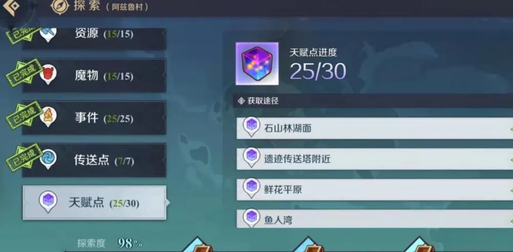 神角技巧时之沙获取攻略