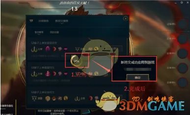 《WeGame游戏平台》一键配置LOL符文天赋教程