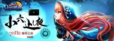 武林外传之小六巡夜 小心谨慎加重视