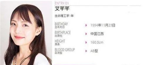 中国留学生成日本校花 颜值逆天获日本