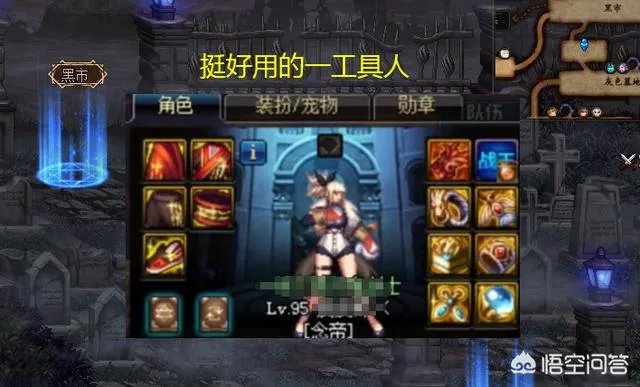 DNF中，全身辅助套的“70仔”算混子吗？为什么有些人不承认？