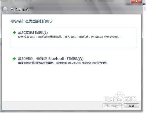 Win7怎么添加pdf虚拟打印机?