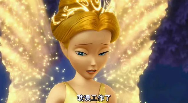 叮当小仙女 电影