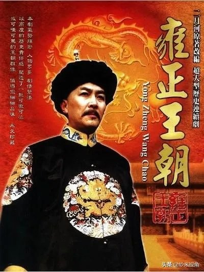 都说《雍正王朝》层次深，同样九子夺嫡，为何《步步惊心》观众多？