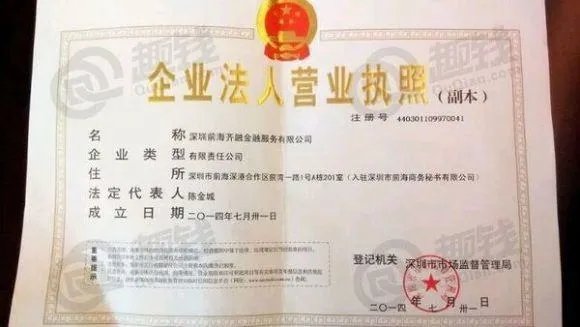 深圳高利贷公司