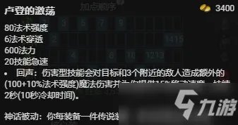 《LOL》S11豹女大乱斗怎么出装厉害 S11豹女大乱斗出装分享