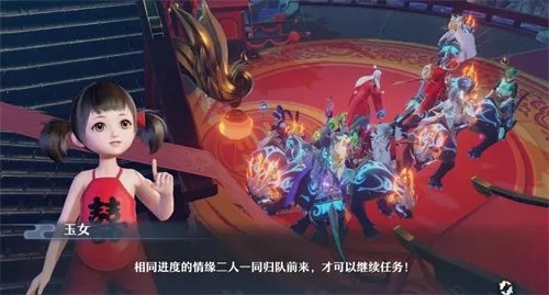 心手相连渡千关《梦幻新诛仙》情缘任务大揭秘