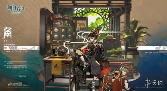 《明日方舟》松烟行动什么时候开始 危机合约松烟行动时间