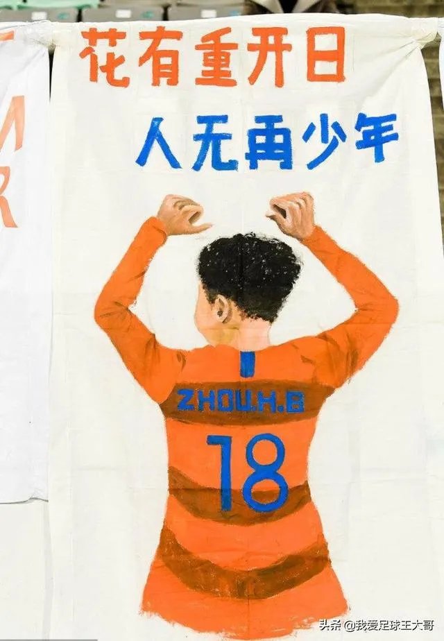 如何评价山东鲁能球员周海滨？