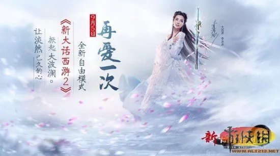 李冰冰代言造型神似小龙女 网友称完爆陈妍希