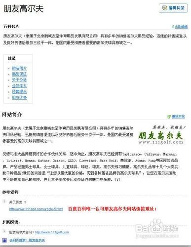 如何了解进对朋友高尔夫商城？