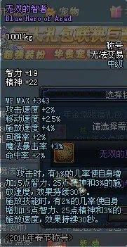 DNF2011年春节大礼包独家曝光