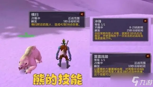 魔兽世界wlk猎人宠物推荐