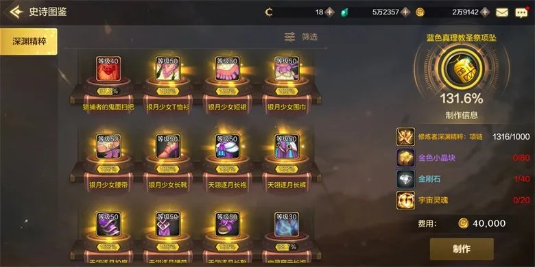 DNF手游史诗装备图鉴 全史诗装备大全