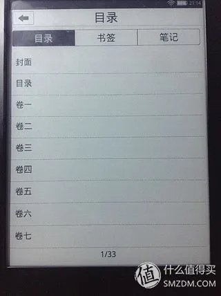 叫板Kindle？当当 doucon 都看二代 超薄E-ink 电子书阅读器