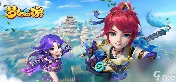 梦幻西游法宝合成任务怎么做-法宝合成任务攻略介绍