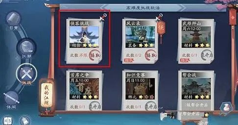 新笑傲江湖岳灵珊位置寻找技巧