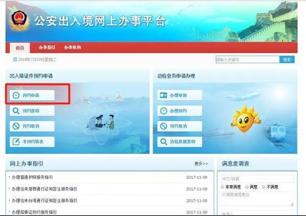 没有居住证可以办理港澳通行证吗？