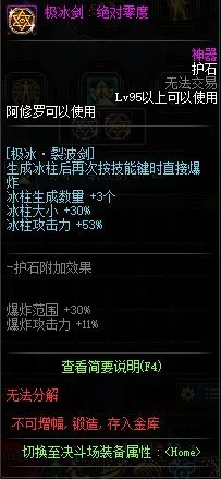 DNF：每日签到得好礼神器护石自选礼盒如何选择？