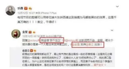 袁立有什么背景？和浙江卫视《演员的诞生》开撕