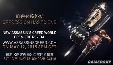 《刺客信条：胜利》更名《刺客信条：辛迪加》 下周三正式公布