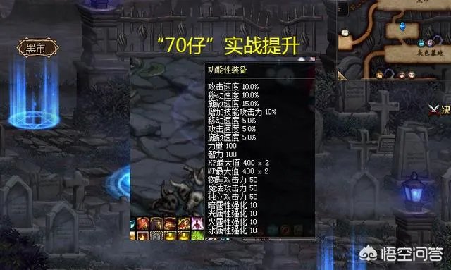 DNF中，全身辅助套的“70仔”算混子吗？为什么有些人不承认？