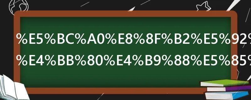 张菲和江蕙什么关系